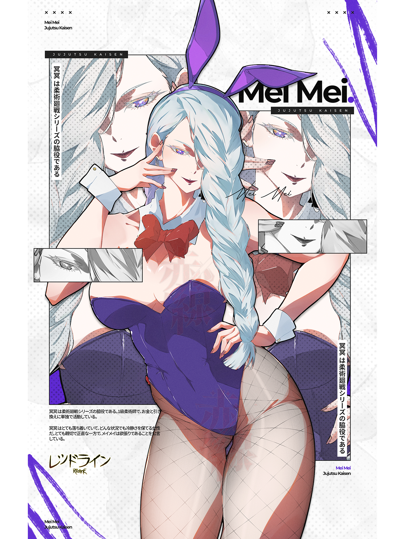 BUNNY MEI MEI PRINT - REDLINE