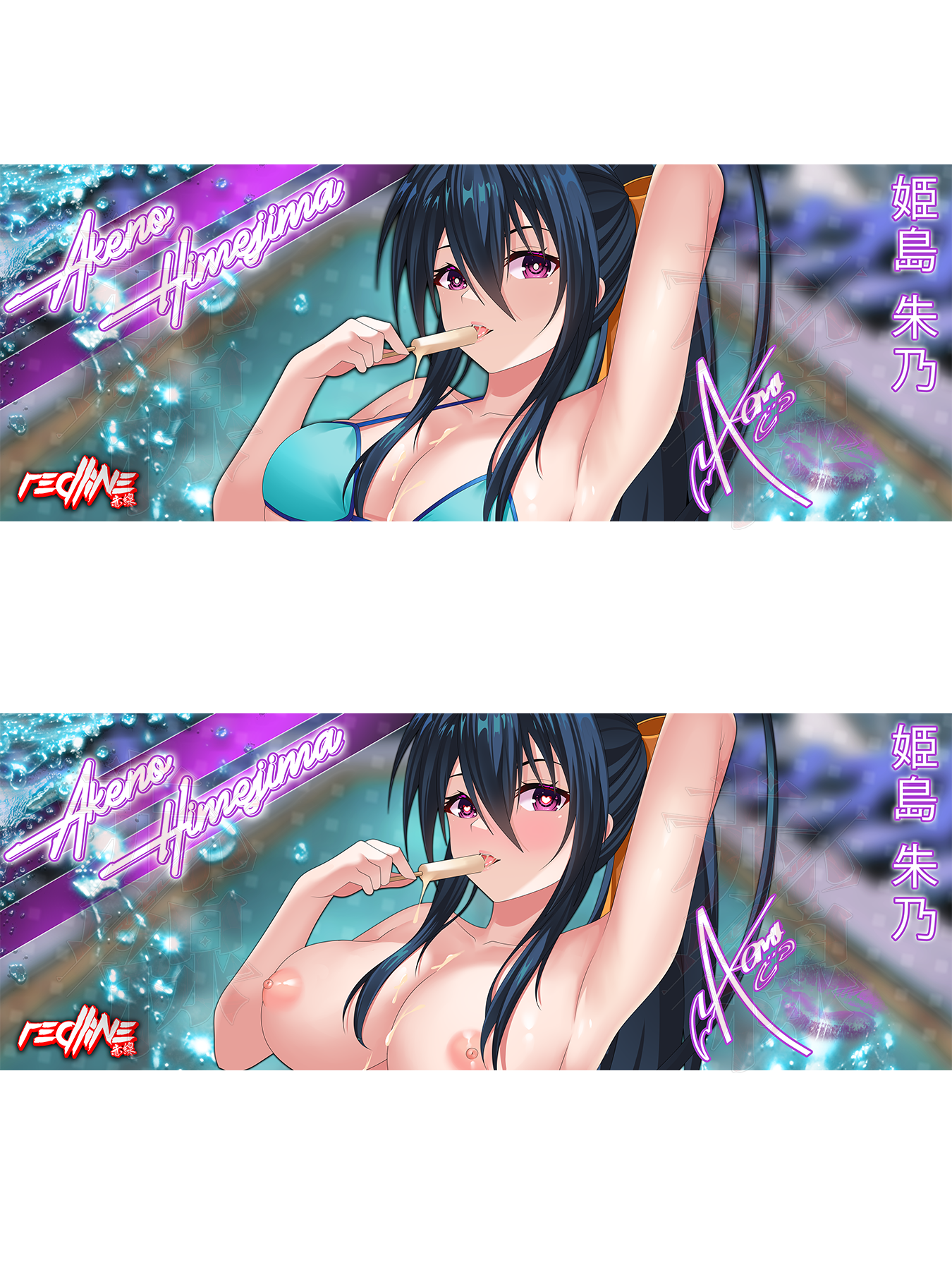 SUMMER AKENO (SLAP)