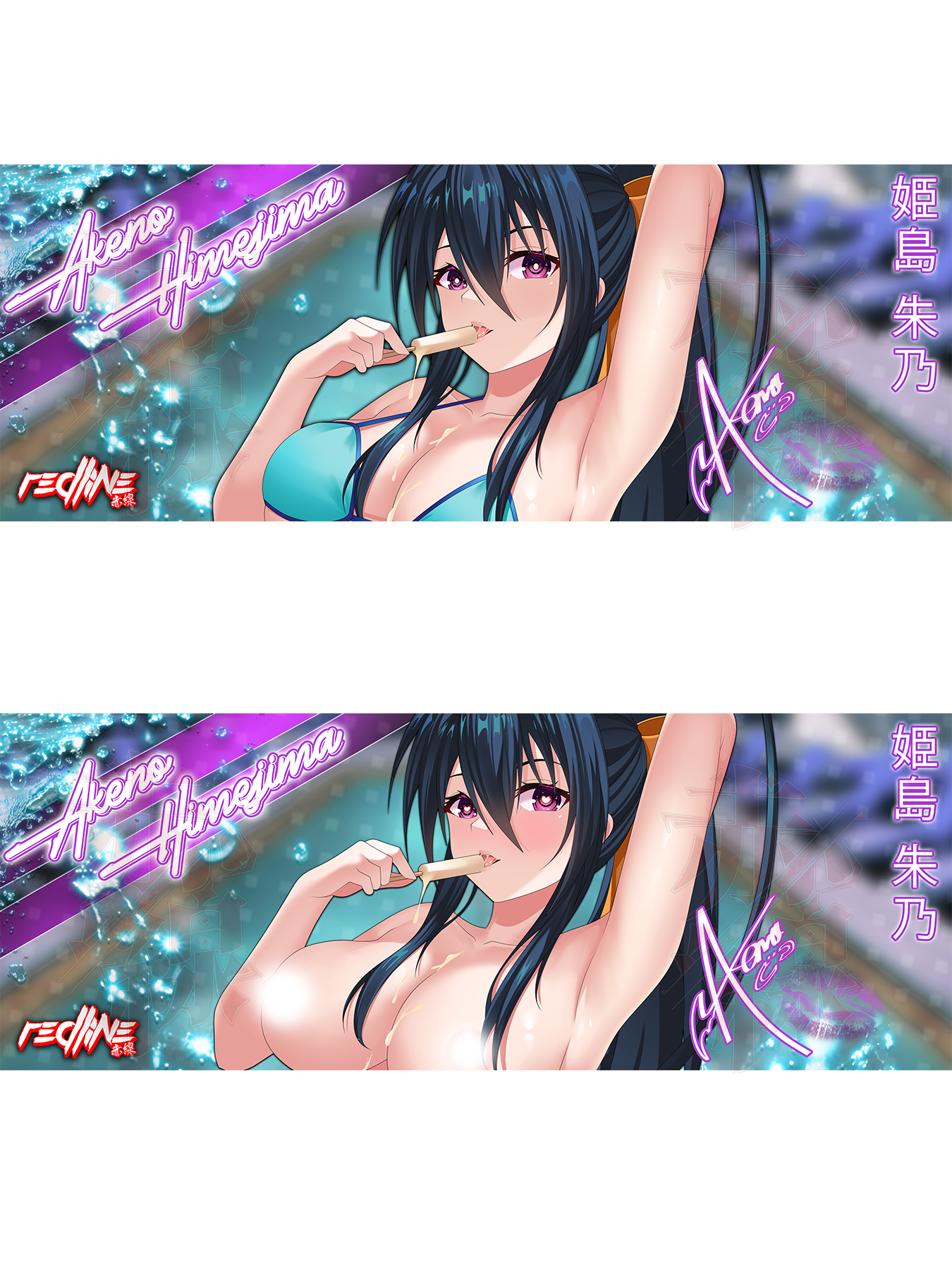 SUMMER AKENO (SLAP)